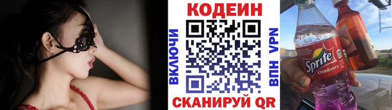 Купить  Петропавловск-Камчатский  Codein напиток Lean (лин) 