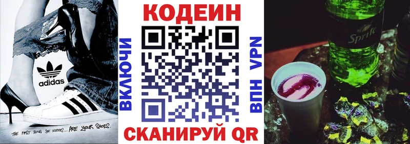 Кодеиновый сироп Lean напиток Lean (лин) Петропавловск-Камчатский