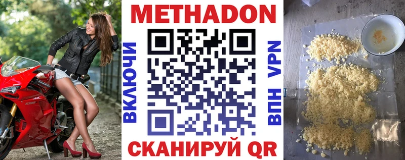 Купить  Петропавловск-Камчатский  МЕТАДОН кристалл 